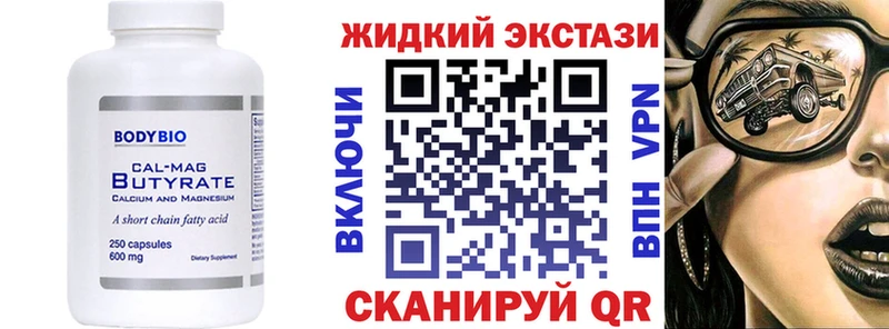 Купить где  Белогорск  Бутират BDO 