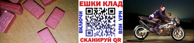 Купить где  Белогорск  Экстази 280 MDMA 