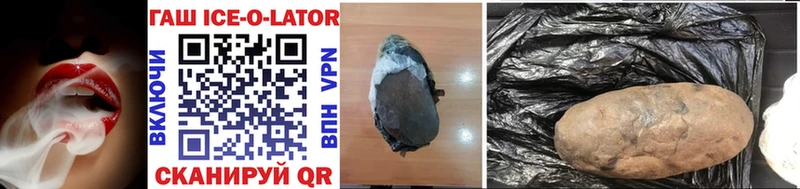 ГАШИШ hashish  Купить закладки  Белогорск 