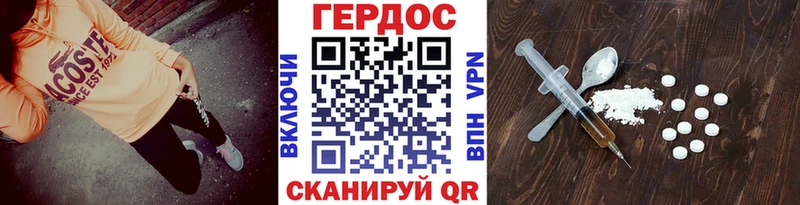 Купить где  Белогорск  ГЕРОИН хмурый 