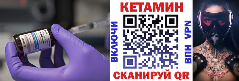 КЕТАМИН ketamine  Купить где  Белогорск 