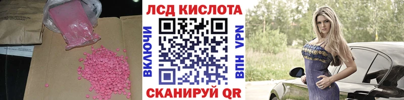 Купить закладки Белогорск Лсд 25 экстази кислота