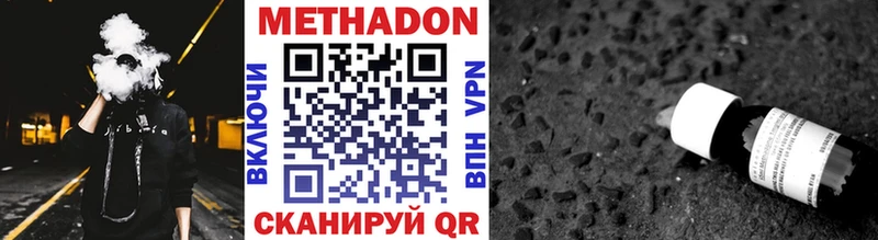 МЕТАДОН кристалл  Купить где  Белогорск 