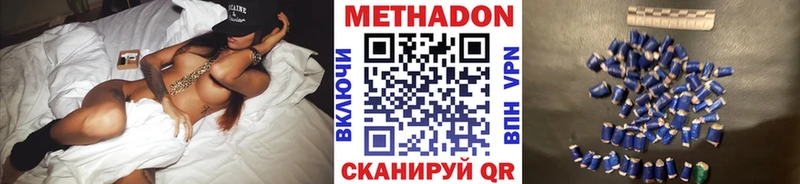 Метадон мёд Белогорск