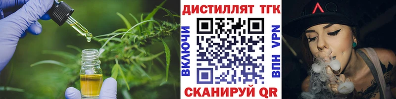 Дистиллят ТГК вейп  Купить  Белогорск 